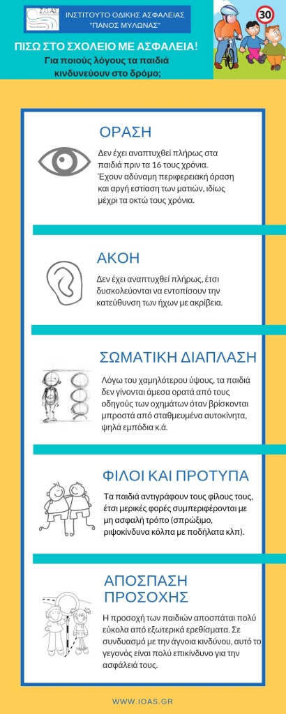 INFO SCHOOL 2018 1 l 1