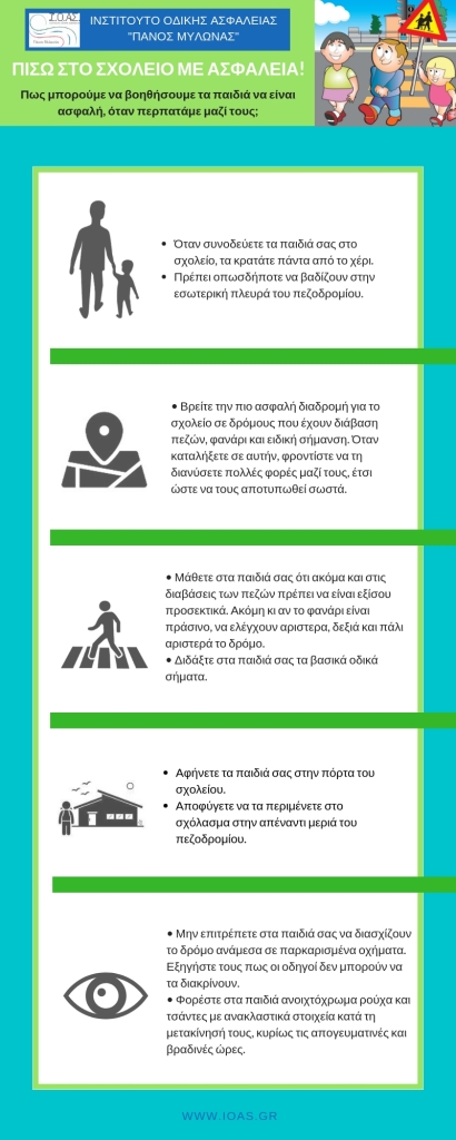 INFO SCHOOL 2018 2 l