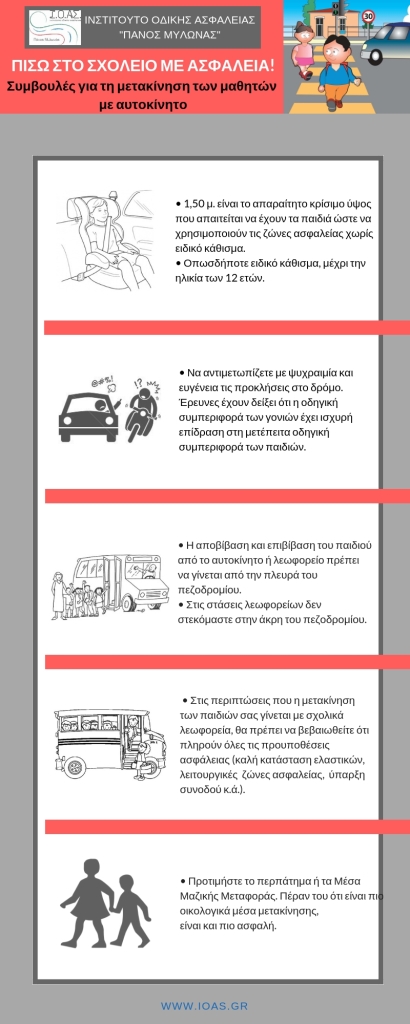 INFO SCHOOL 2018 3 l