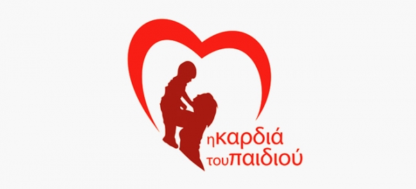 &Eta; &kappa;&alpha;&rho;&delta;&iota;ά &tau;&omicron;&upsilon; &pi;&alpha;&iota;&delta;&iota;&omicron;ύ &pi;ά&nu;&omega; &alpha;&pi;'ό&lambda;&alpha;