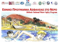"&Mu;&iota;&alpha; &Epsilon;&upsilon;&kappa;&alpha;&iota;&rho;ί&alpha; &sigma;&tau;&alpha; &Pi;&alpha;&iota;&delta;&iota;ά": &Delta;&iota;&epsilon;&theta;&nu;ή&sigmaf; &Delta;&rho;ά&sigma;&eta; &Pi;&rho;ό&lambda;&eta;&psi;&eta;&sigmaf; &Pi;&nu;&iota;&gamma;&mu;ώ&nu;