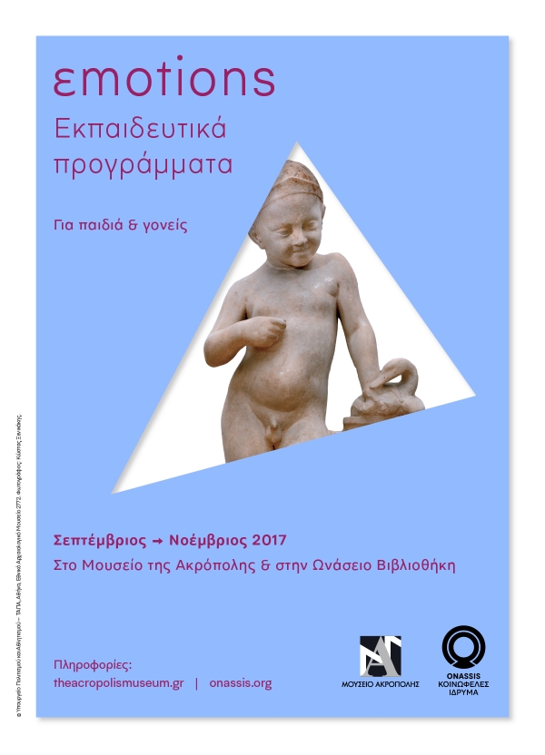Έ&nu;&alpha;&sigmaf; &kappa;ό&sigma;&mu;&omicron;&sigmaf; &sigma;&upsilon;&nu;&alpha;&iota;&sigma;&theta;&eta;&mu;ά&tau;&omega;&nu;!