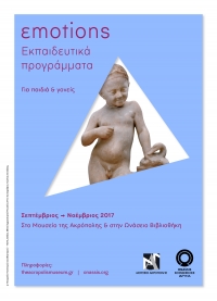 Έ&nu;&alpha;&sigmaf; &kappa;ό&sigma;&mu;&omicron;&sigmaf; &sigma;&upsilon;&nu;&alpha;&iota;&sigma;&theta;&eta;&mu;ά&tau;&omega;&nu;!