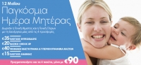 &Eta; &Mu;&eta;&tau;έ&rho;&alpha; &gamma;&iota;&omicron;&rho;&tau;ά&zeta;&epsilon;&iota; &sigma;&tau;&eta;&nu; Affidea