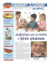 &Tau;&epsilon;ύ&chi;&omicron;&sigmaf; 40