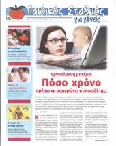 &Tau;&epsilon;ύ&chi;&omicron;&sigmaf; 46