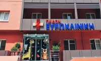 &Epsilon;&upsilon;&rho;&omega;&kappa;&lambda;&iota;&nu;&iota;&kappa;ή&nbsp;&Pi;&alpha;ί&delta;&omega;&nu;: &Kappa;ύ&kappa;&lambda;&omicron;&sigmaf; &delta;&omega;&rho;&epsilon;ά&nu; &omicron;&mu;&iota;&lambda;&iota;ώ&nu; &mu;&epsilon; &theta;έ&mu;&alpha; &tau;&eta; &sigma;&chi;έ&sigma;&eta; &gamma;&omicron;&nu;έ&omega;&nu; - &pi;&alpha;&iota;&delta;&iota;&omicron;ύ