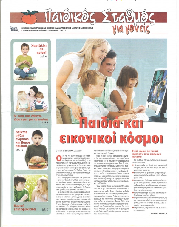 &Tau;&epsilon;ύ&chi;&omicron;&sigmaf; 58