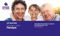 &Pi;&rho;&omicron;&lambda;&eta;&pi;&tau;&iota;&kappa;έ&sigmaf; &epsilon;&xi;&epsilon;&tau;ά&sigma;&epsilon;&iota;&sigmaf; &sigma;&tau;&omicron; &Epsilon;&rho;&rho;ί&kappa;&omicron;&sigmaf; &Nu;&tau;&upsilon;&nu;ά&nu; &mu;&epsilon; &alpha;&phi;&omicron;&rho;&mu;ή &tau;&eta;&nu; &Pi;&alpha;&gamma;&kappa;ό&sigma;&mu;&iota;&alpha; &Eta;&mu;έ&rho;&alpha; &tau;&omicron;&upsilon; &Pi;&alpha;&tau;έ&rho;&alpha;