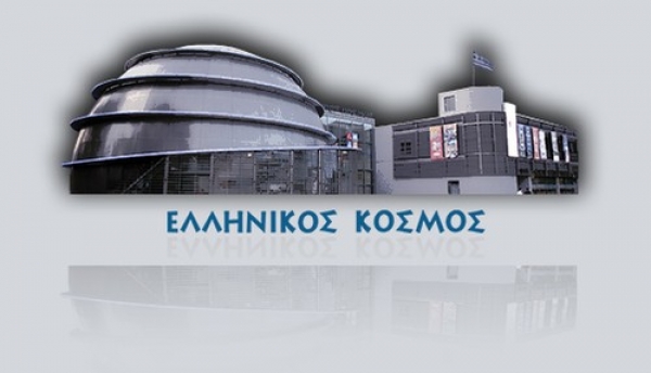 &Epsilon;&lambda;&lambda;&eta;&nu;&iota;&kappa;ό&sigmaf; &Kappa;ό&sigma;&mu;&omicron;&sigmaf;: &Sigma;&alpha;&beta;&beta;&alpha;&tau;&iota;ά&tau;&iota;&kappa;&alpha; &kappa;&alpha;&iota; &Kappa;&upsilon;&rho;&iota;&alpha;&kappa;ά&tau;&iota;&kappa;&alpha; &Epsilon;&kappa;&pi;&alpha;&iota;&delta;&epsilon;&upsilon;&tau;&iota;&kappa;ά &Pi;&rho;&omicron;&gamma;&rho;ά&mu;&mu;&alpha;&tau;&alpha; &Iota;&alpha;&nu;&omicron;&upsilon;&alpha;&rho;ί&omicron;&upsilon; 2016