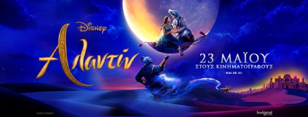 &Omicron; &Alpha;&lambda;&alpha;&nu;&tau;ί&nu; &epsilon;&pi;&iota;&sigma;&tau;&rho;έ&phi;&epsilon;&iota; &omega;&sigmaf; &phi;&alpha;&nu;&tau;&alpha;&sigma;&mu;&alpha;&gamma;&omicron;&rho;&iota;&kappa;ή live-action &pi;&alpha;&rho;&alpha;&gamma;&omega;&gamma;ή &sigma;&tau;&iota;&sigmaf; 23 &Mu;&alpha;ΐ&omicron;&upsilon; &alpha;&pi;ό &tau;&eta; Feelgood