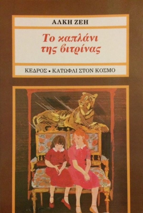 10 &sigma;&eta;&mu;&alpha;&nu;&tau;&iota;&kappa;ά &pi;&rho;ά&gamma;&mu;&alpha;&tau;&alpha; &pi;&omicron;&upsilon; έ&chi;&epsilon;&iota; &pi;&epsilon;&iota; &eta; Ά&lambda;&kappa;&eta; &Zeta;έ&eta; &gamma;&iota;&alpha; &tau;&alpha; &pi;&alpha;&iota;&delta;&iota;ά