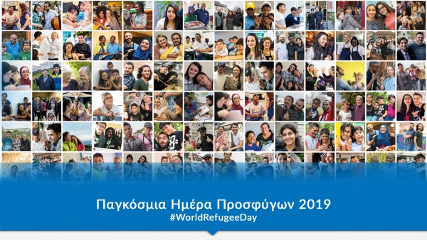 20/06 &Pi;&alpha;&gamma;&kappa;ό&sigma;&mu;&iota;&alpha; &Eta;&mu;έ&rho;&alpha; &Pi;&rho;&omicron;&sigma;&phi;ύ&gamma;&omega;&nu; 2019