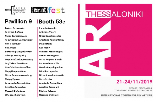 H Έ&nu;&omega;&sigma;&eta; &Epsilon;&lambda;&lambda;ή&nu;&omega;&nu; &Chi;&alpha;&rho;&alpha;&kappa;&tau;ώ&nu; &sigma;&tau;&eta;&nu; 4&eta; Art Thessaloniki International Contemporary Art Fair