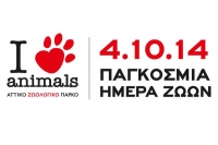 &Tau;&omicron; &Alpha;&tau;&tau;&iota;&kappa;ό &Pi;ά&rho;&kappa;&omicron; &gamma;&iota;&omicron;&rho;&tau;ά&zeta;&epsilon;&iota; &tau;&eta;&nu; &Pi;&alpha;&gamma;&kappa;ό&sigma;&mu;&iota;&alpha; &Eta;&mu;έ&rho;&alpha; &tau;&omega;&nu; &Zeta;ώ&omega;&nu; &mu;&epsilon; &pi;&lambda;ή&theta;&omicron;&sigmaf; &delta;&rho;&alpha;&sigma;&tau;&eta;&rho;&iota;&omicron;&tau;ή&tau;&omega;&nu;
