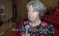&Iota;&nu;&sigma;&tau;&iota;&tau;&omicron;ύ&tau;&omicron; Prolepsis: &Sigma;&upsilon;&nu;έ&nu;&tau;&epsilon;&upsilon;&xi;&eta; &Tau;ύ&pi;&omicron;&upsilon; &gamma;&iota;&alpha; &tau;&eta;&nu; &upsilon;&gamma;&iota;&epsilon;&iota;&nu;ή &delta;&iota;&alpha;&tau;&rho;&omicron;&phi;ή &kappa;&alpha;&iota; &tau;&eta;&nu; &epsilon;&xi;ά&lambda;&epsilon;&iota;&psi;&eta; &tau;&eta;&sigmaf; &phi;&tau;ώ&chi;&epsilon;&iota;&alpha;&sigmaf;