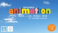 &Sigma;&tau;&omicron; &Gamma;&kappa;ά&zeta;&iota; 158 &chi;&rho;ό&nu;&iota;&alpha; &pi;&rho;&iota;&nu;