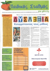 Τεύχος 3